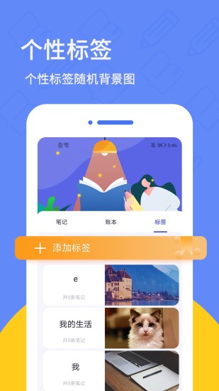 喵喵日记app截图