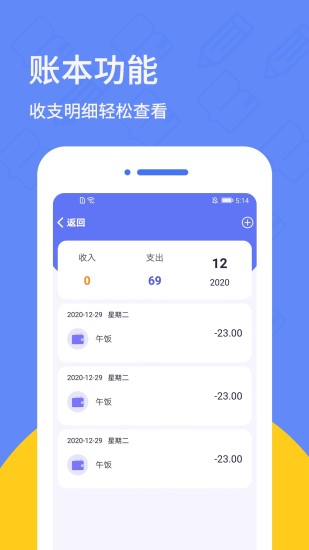 喵喵日记app截图
