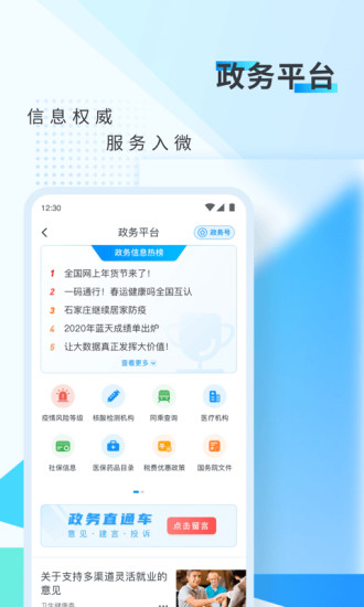 新华网手机版截图