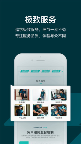 闪电修最新版截图