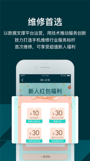 闪电修最新版截图