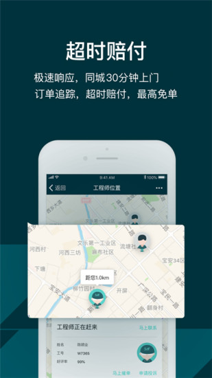 闪电修最新版截图