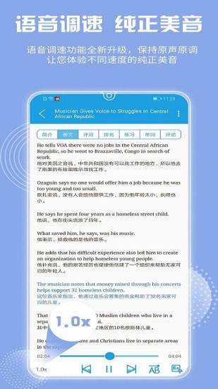 VOA慢速英语iOS版本截图