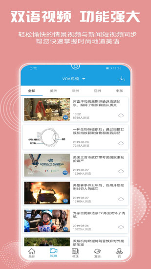 VOA慢速英语iOS版本截图