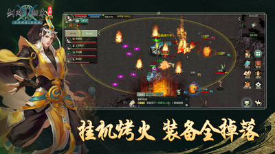 剑网1归来手游截图