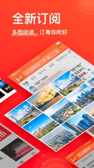 南方PlusiOS版本截图