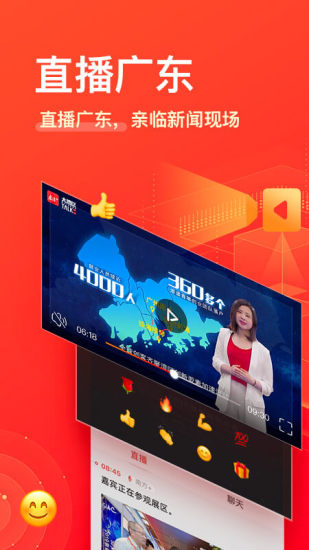南方PlusiOS版本截图