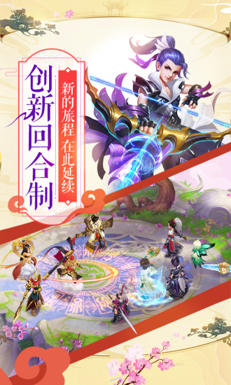 仙凡幻想无限元宝版截图