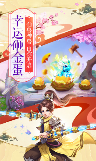 仙凡幻想无限元宝版截图