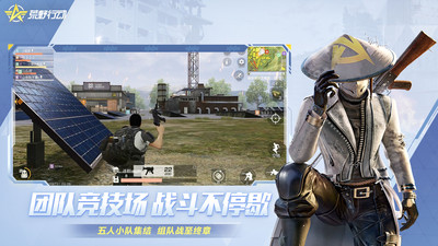 荒野行动最新版截图