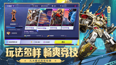 机动都市阿尔法解锁版截图