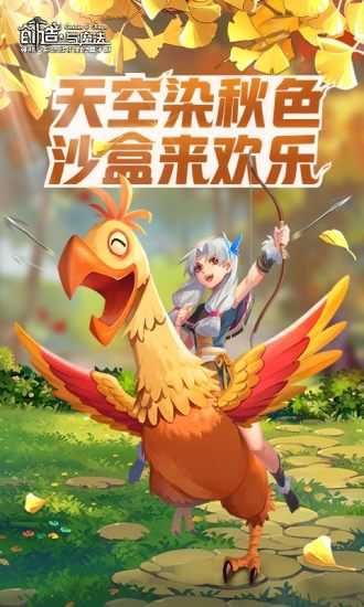 创造与魔法无敌解锁版截图
