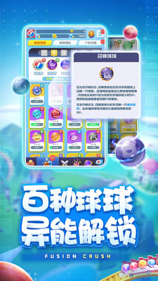 球球英雄无限钻石版最新版截图