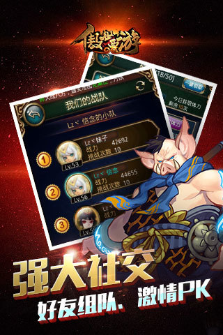 傲世西游无限神石版截图