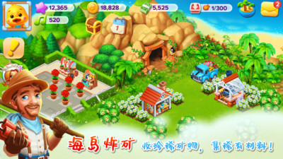QQ农场手机版下载安装截图