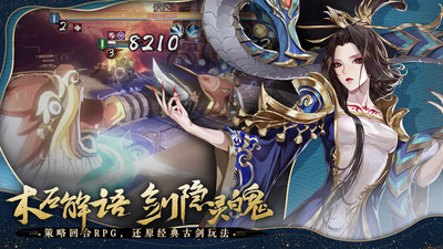 古剑奇谭木语人手游截图