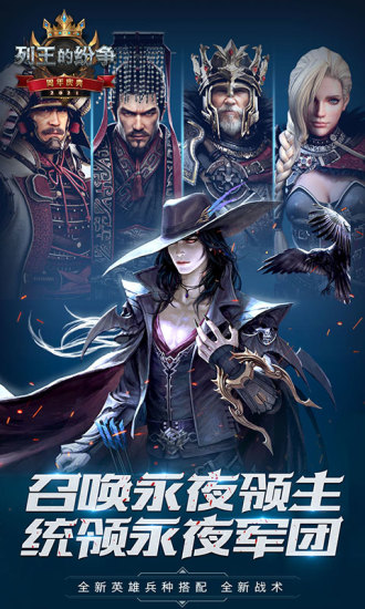 COK列王的纷争解锁版截图