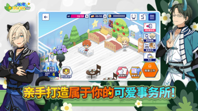 偶像梦幻祭2解锁版截图