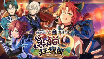 偶像梦幻祭2解锁版截图