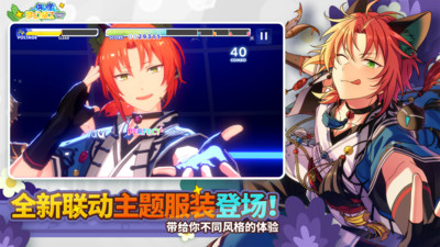 偶像梦幻祭2解锁版截图