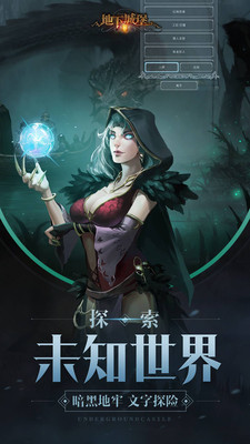 地下城堡2：黑暗觉醒手游截图