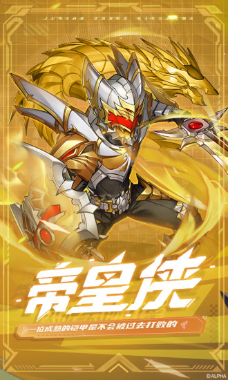 少年三国志无限元宝版截图