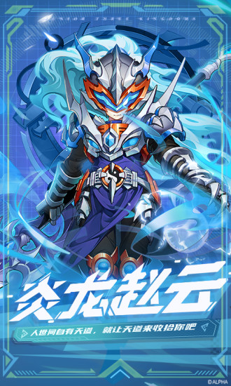 少年三国志无限元宝版截图
