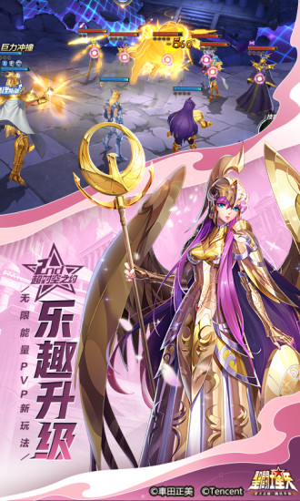 圣斗士星矢无限钻石版截图
