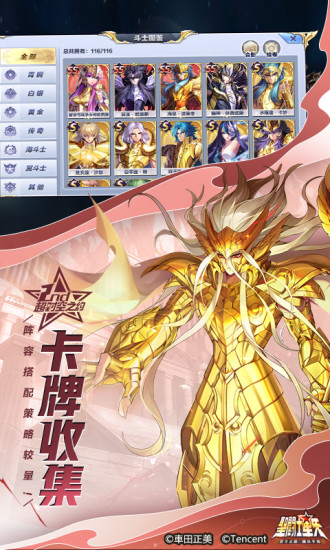 圣斗士星矢无限钻石版截图