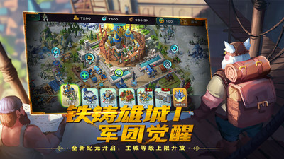剑与家园解锁版截图