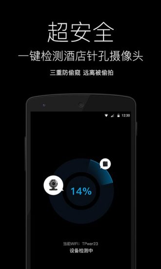 随手电筒绿色版截图