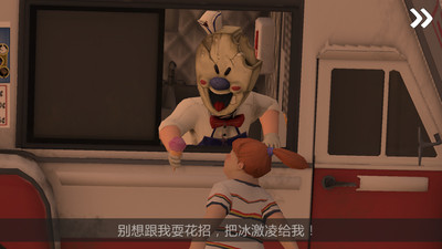 恐怖冰淇淋2解锁版截图