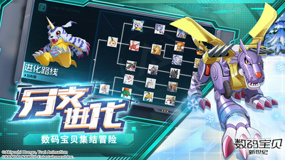 数码宝贝：新世纪最新版截图