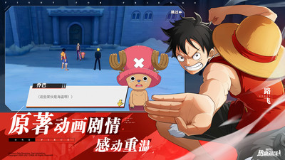 航海王热血航线截图