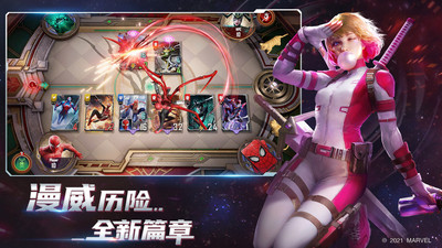 漫威对决手游截图