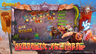 疯狂原始人2解锁版截图