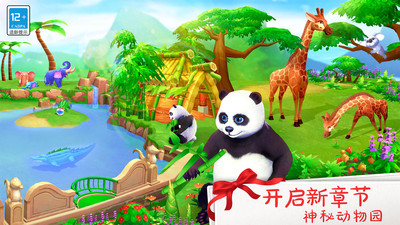 舌尖上的小镇手游截图
