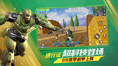 堡垒前线手游截图