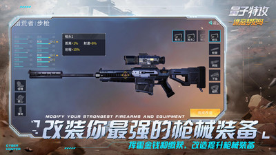 量子特攻最新版手游截图