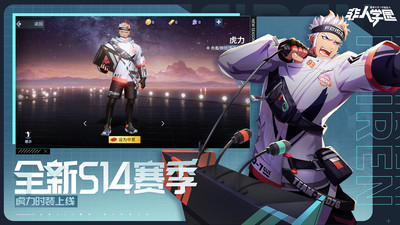 非人学园手游截图