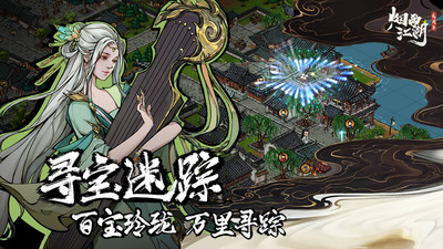 烟雨江湖最新版手游截图