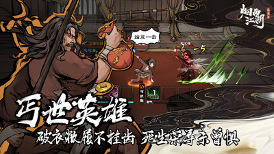 烟雨江湖最新版手游截图