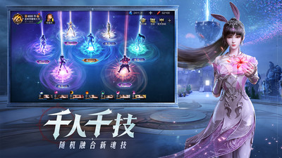斗罗大陆：魂师对决解锁版截图
