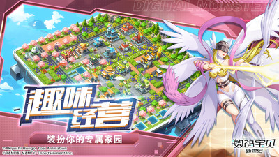 数码宝贝：新世纪解锁版截图
