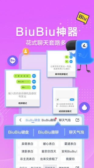 讯飞输入法最新版2021截图