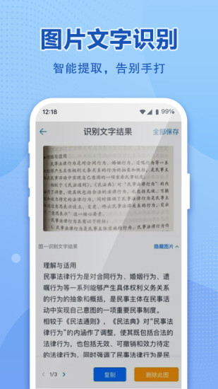 和彩云网盘官方免费截图