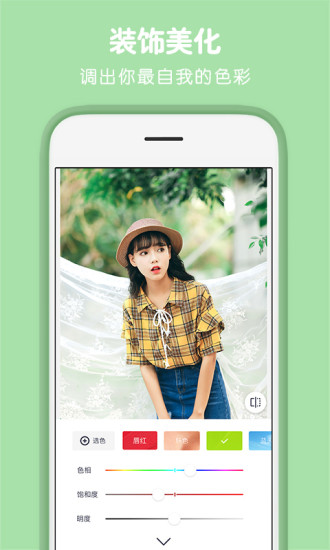 天天P图最新版截图