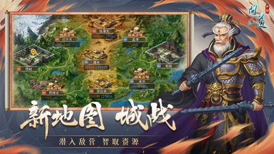 问道最新版截图