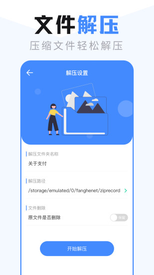ES文件管理器解锁版截图