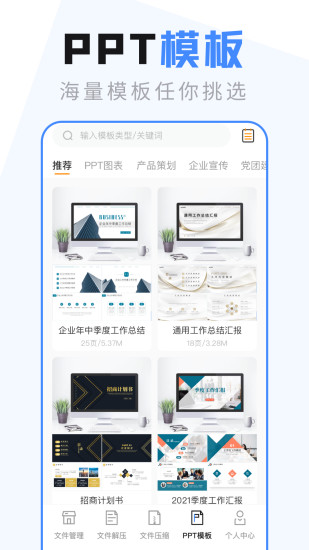ES文件管理器解锁版截图